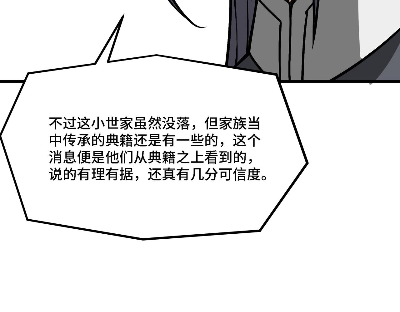 第318话 凤血出世59