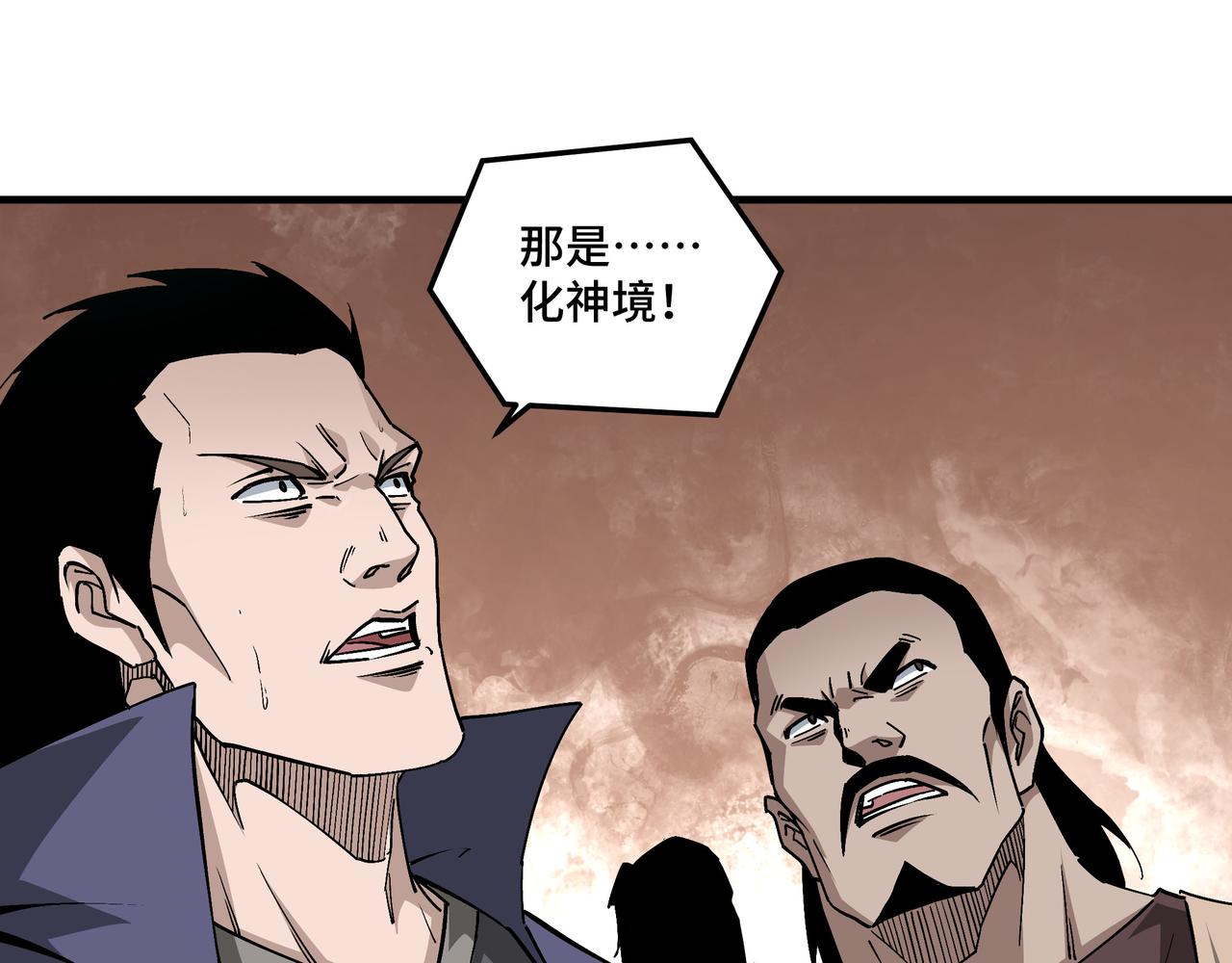第209话 天人合一，半步元神69