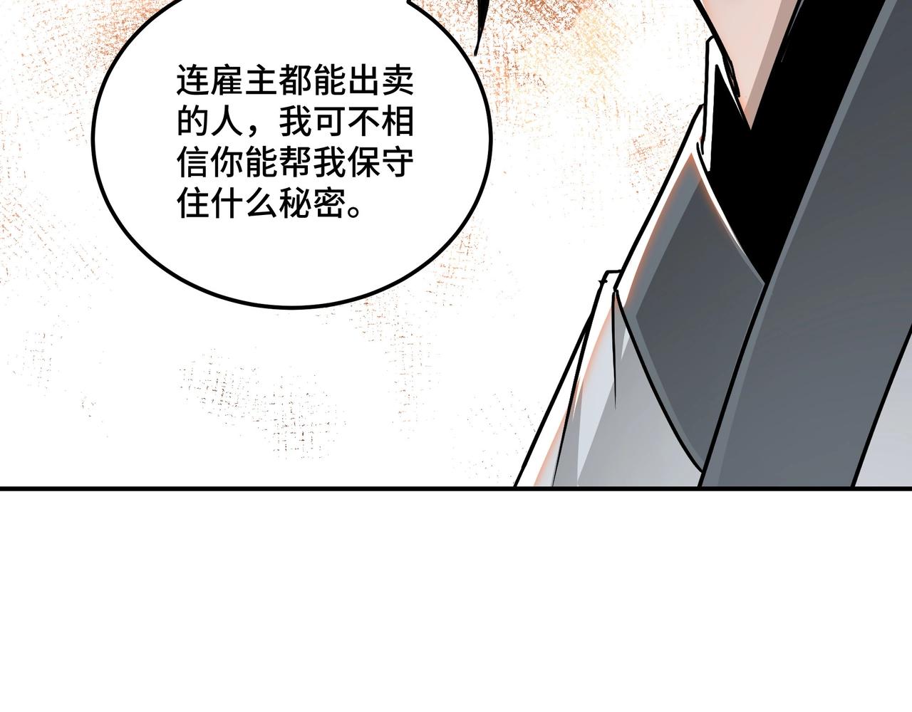 第71话 棋子而已！49