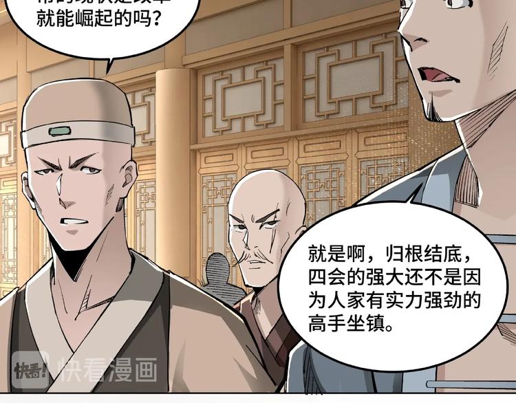第24话 杯酒释兵权82