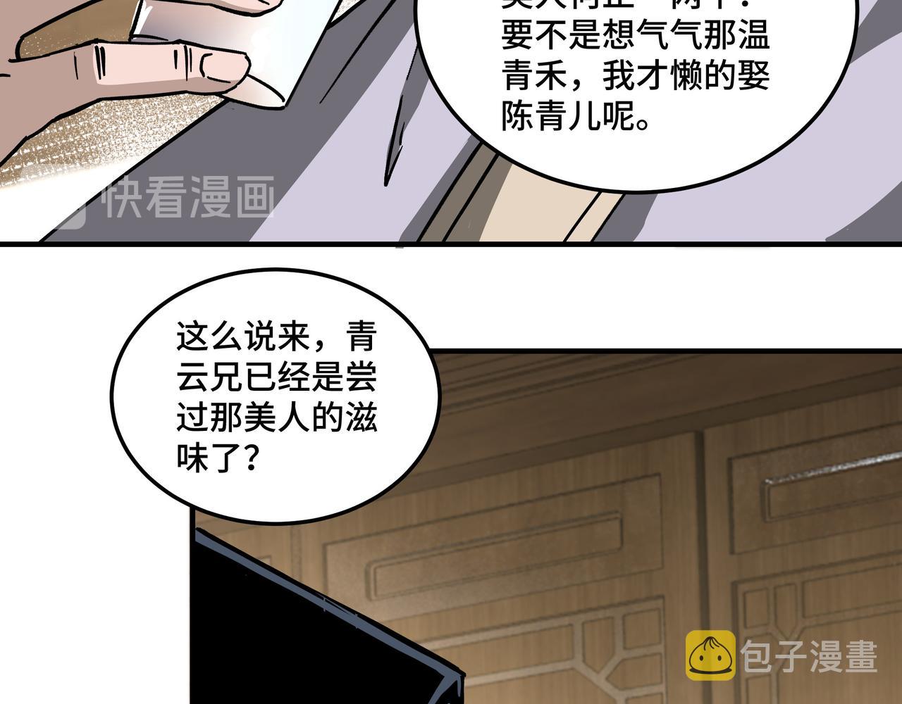 第148话 仇恨的力量11
