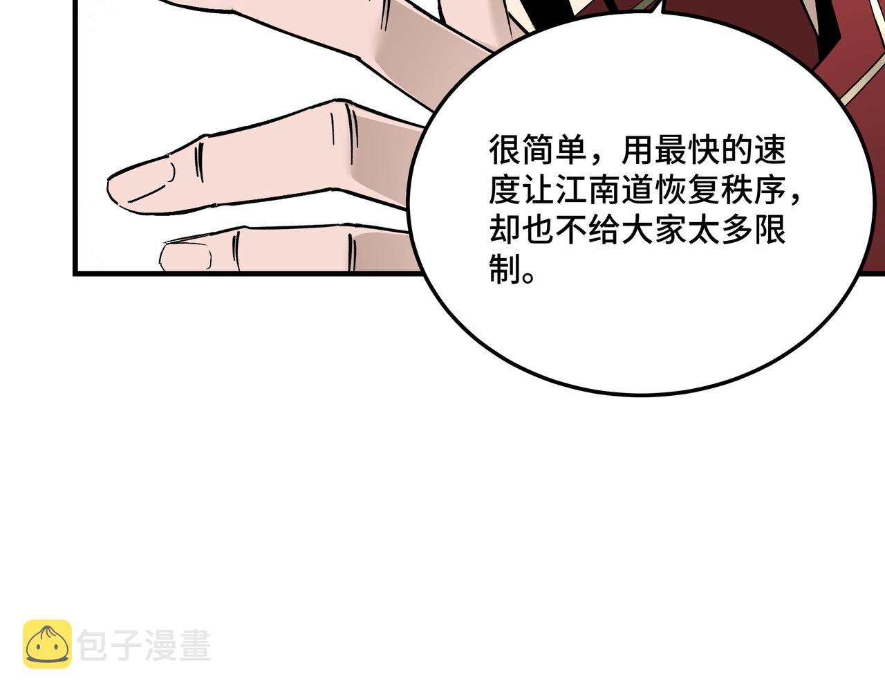第158话 无规矩不成方圆56