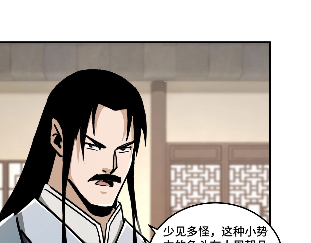 第69话 清算88