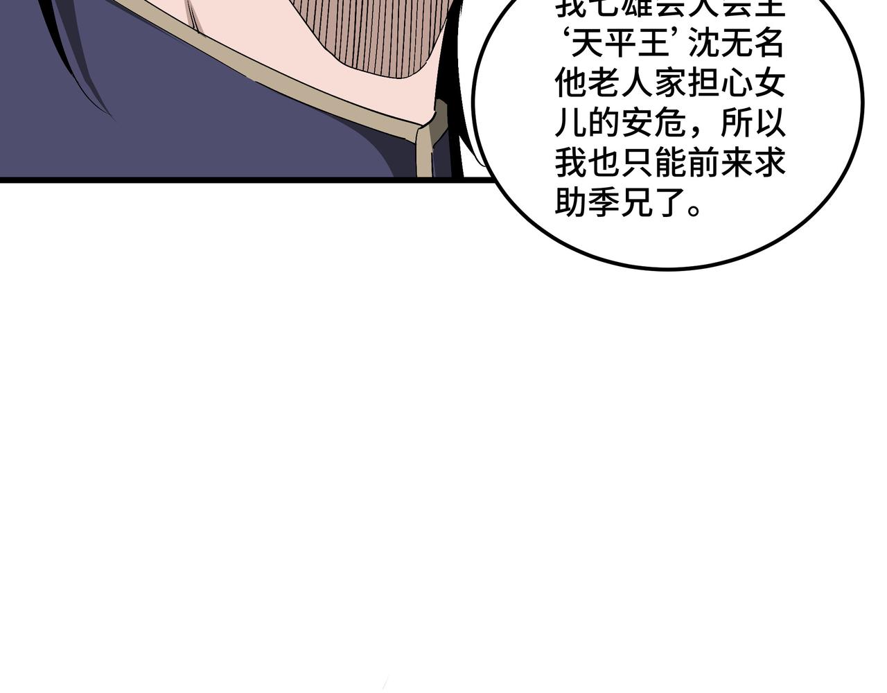 第163话 七雄会59
