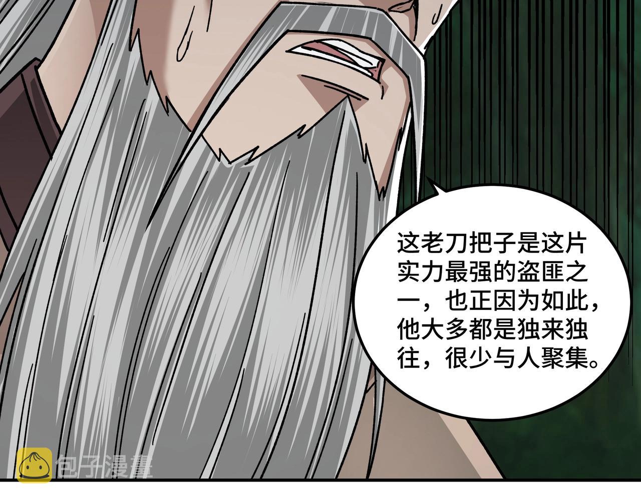 第70话 拦路虎73
