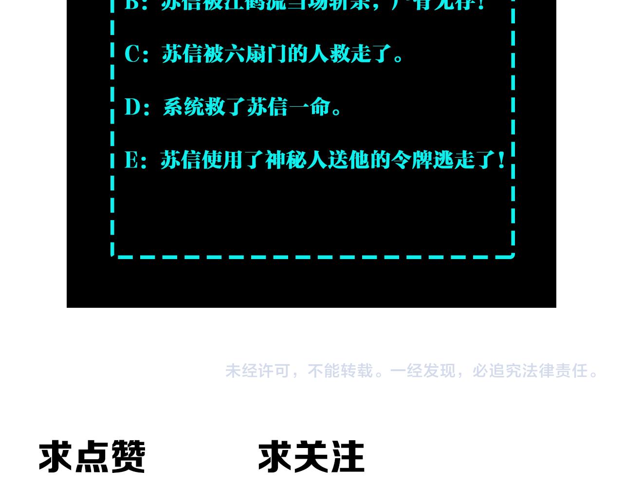 第177话 圈套100