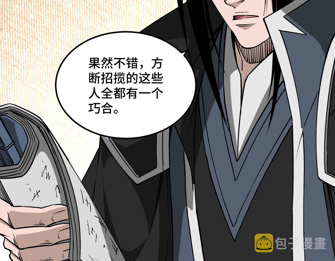 第234话 湘西道54