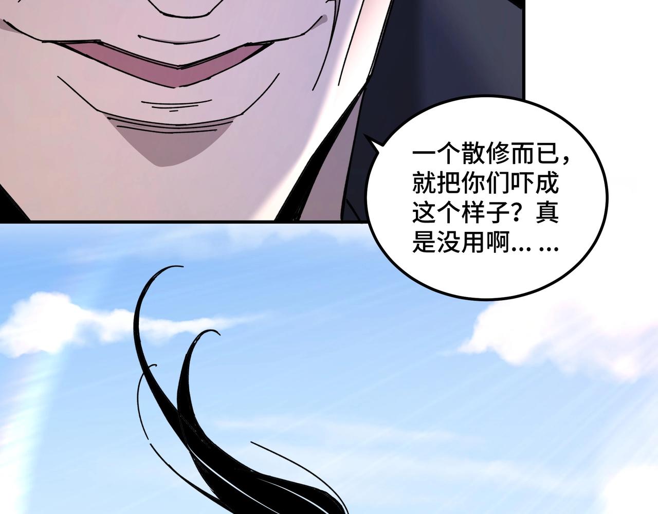 第67话 比武恶斗！84