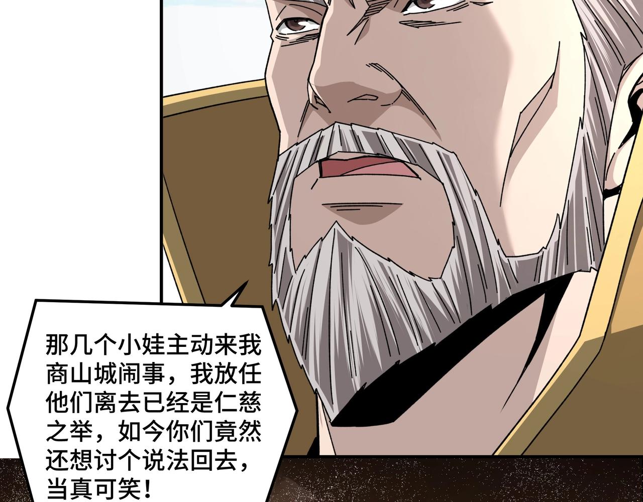 第78话 燕皇实力50