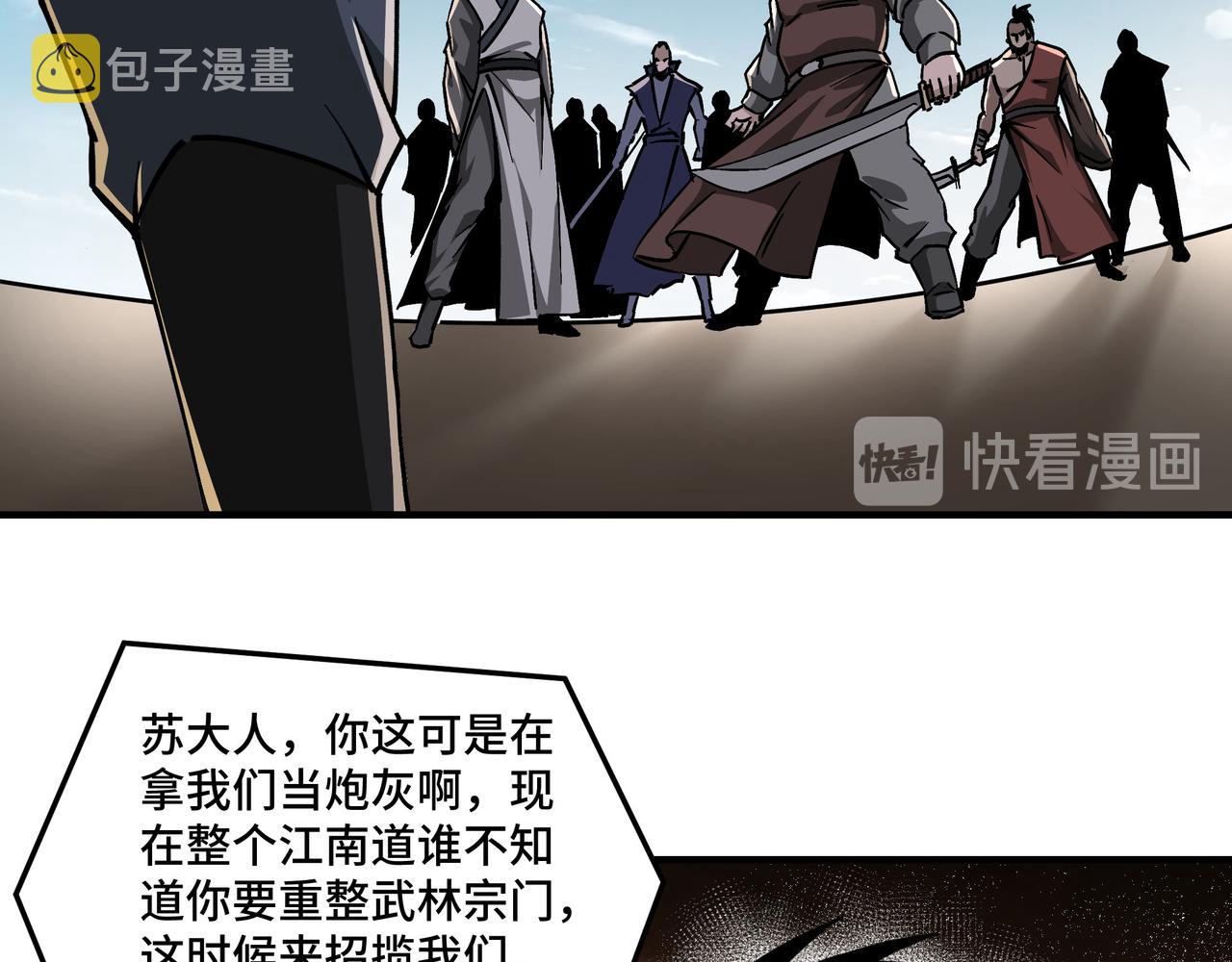 第142话 阻人前途，杀人父母28