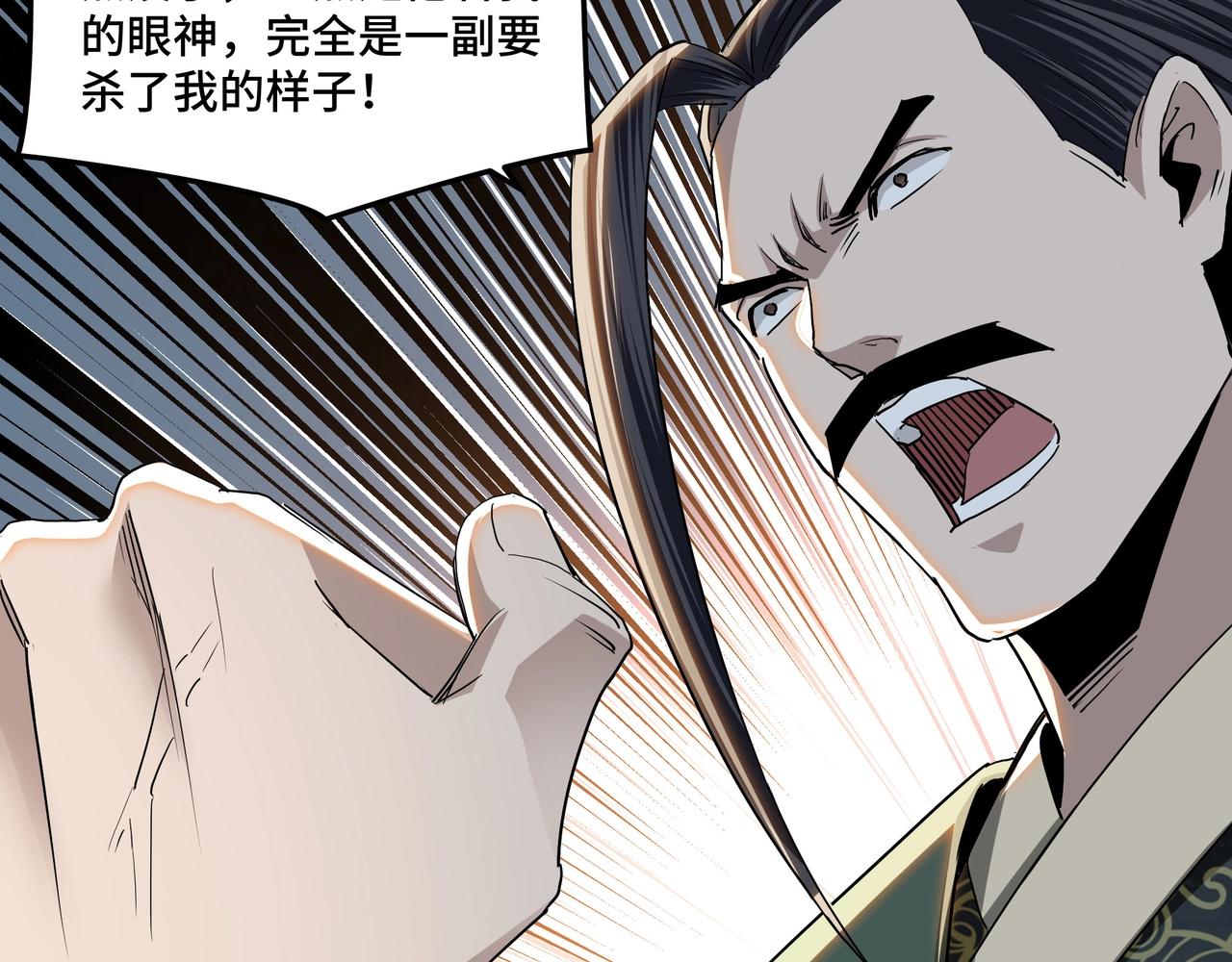 第61话 招兵买马！40