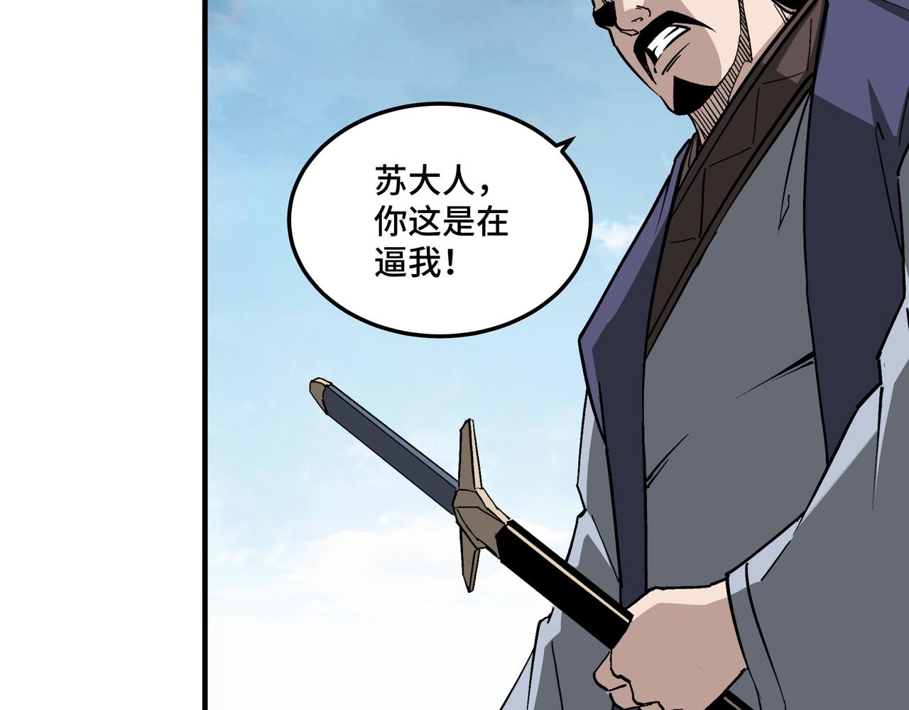 第221话 舞柳剑派54