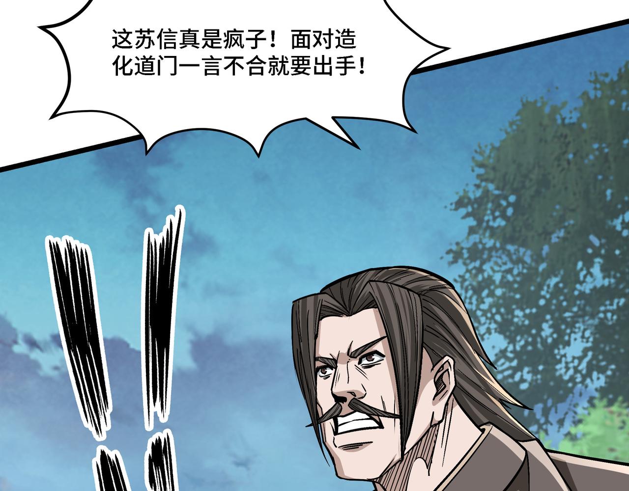 第303话 风林子79