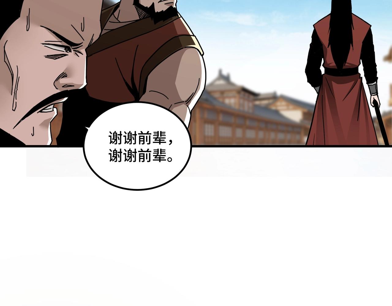 第81话 狄公子59