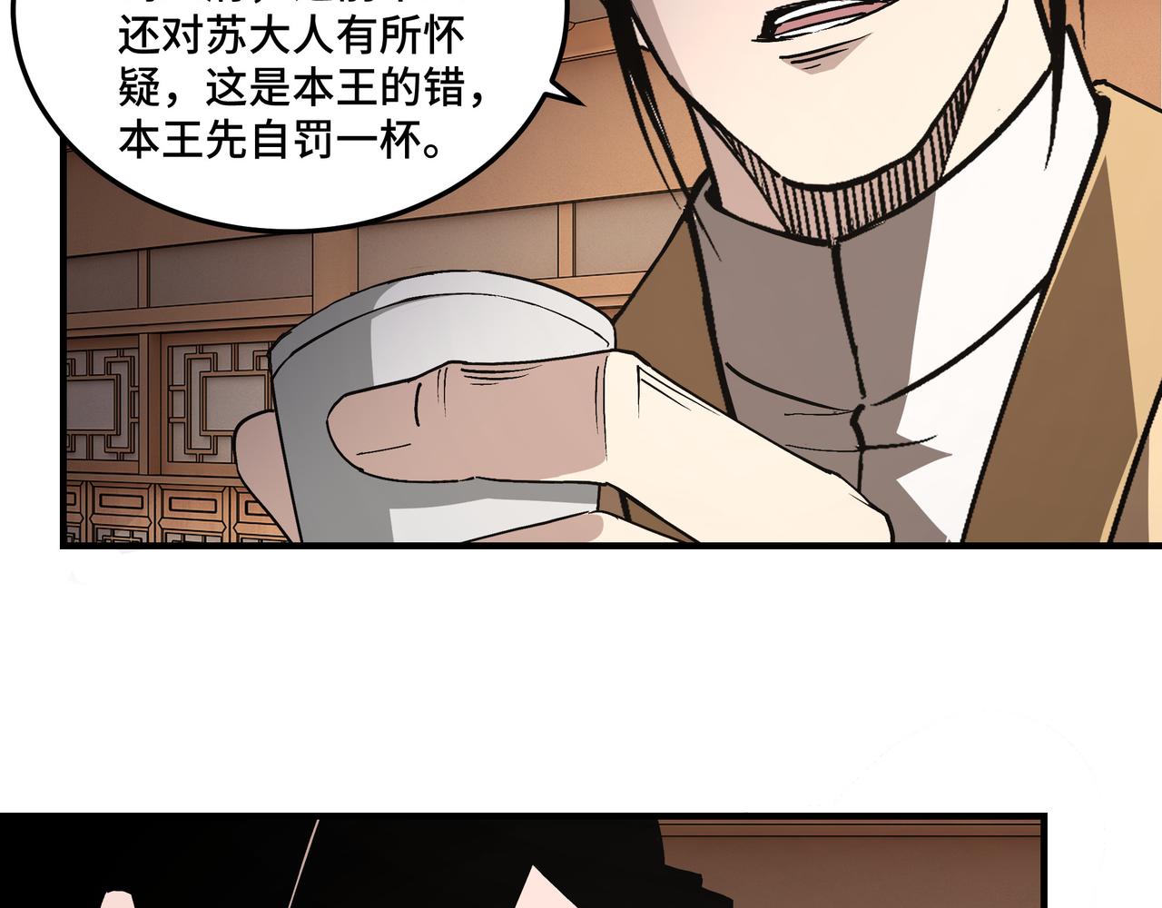 第223话 王家灭门33