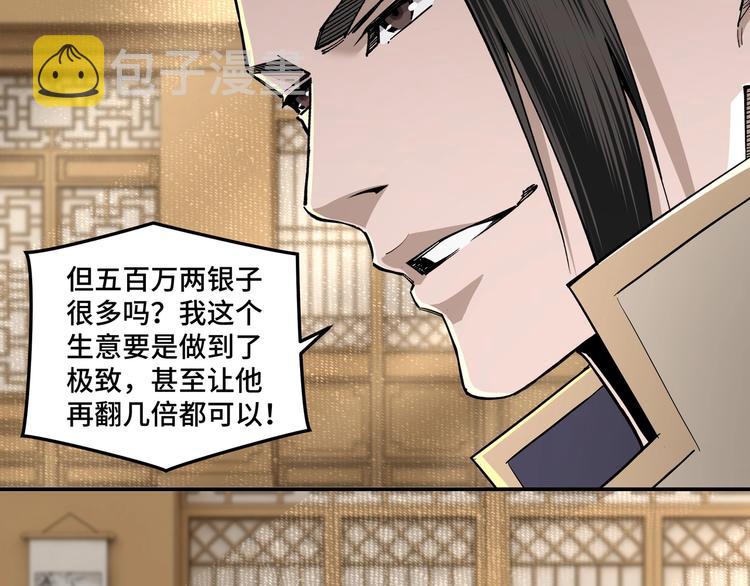 第36话 歃血为盟！75