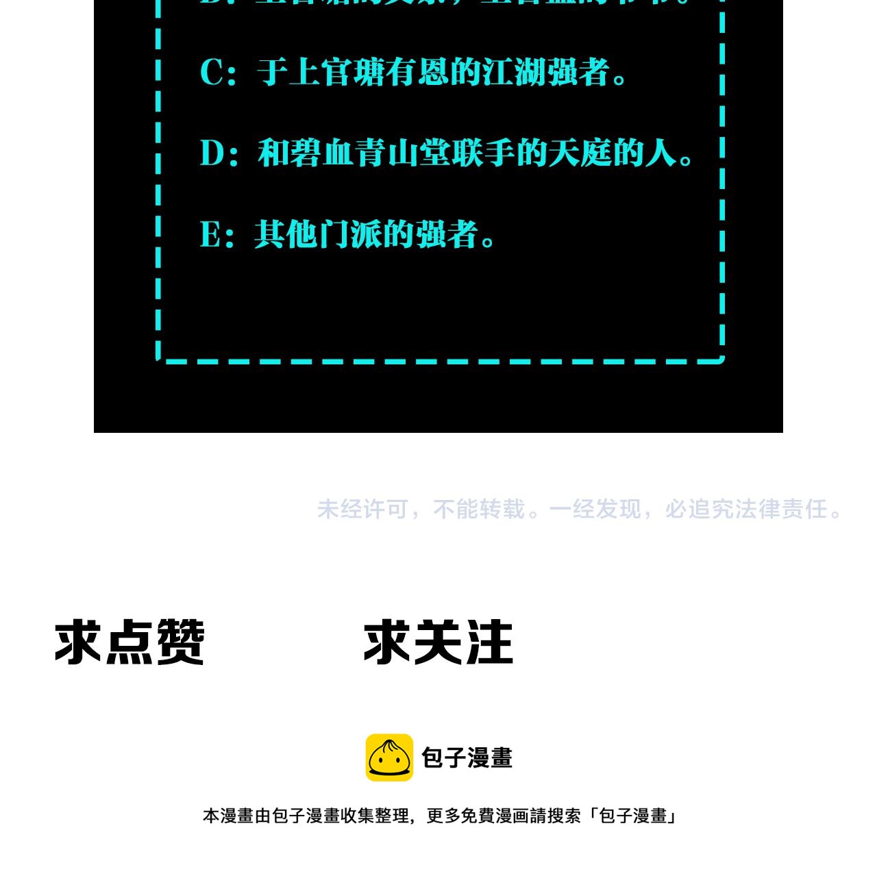 第233话 抢人92
