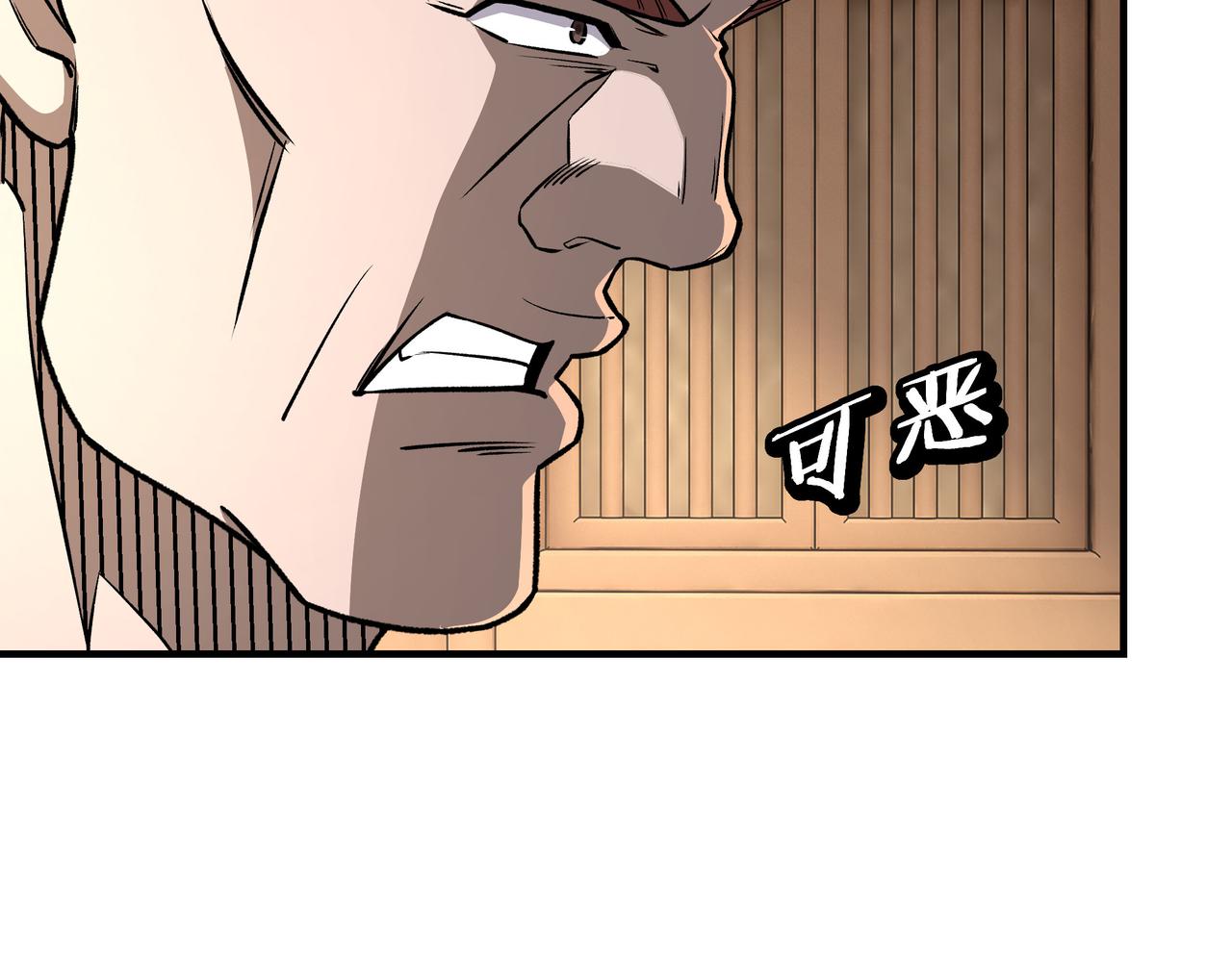 第277话威胁91