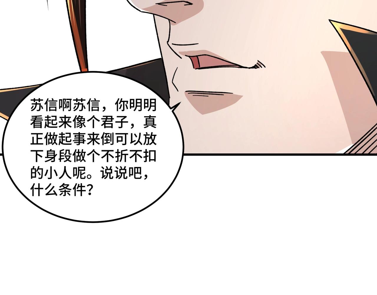 第84话 上官彦卿27