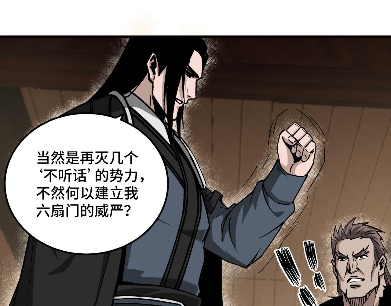 第156话 蔷薇剑25