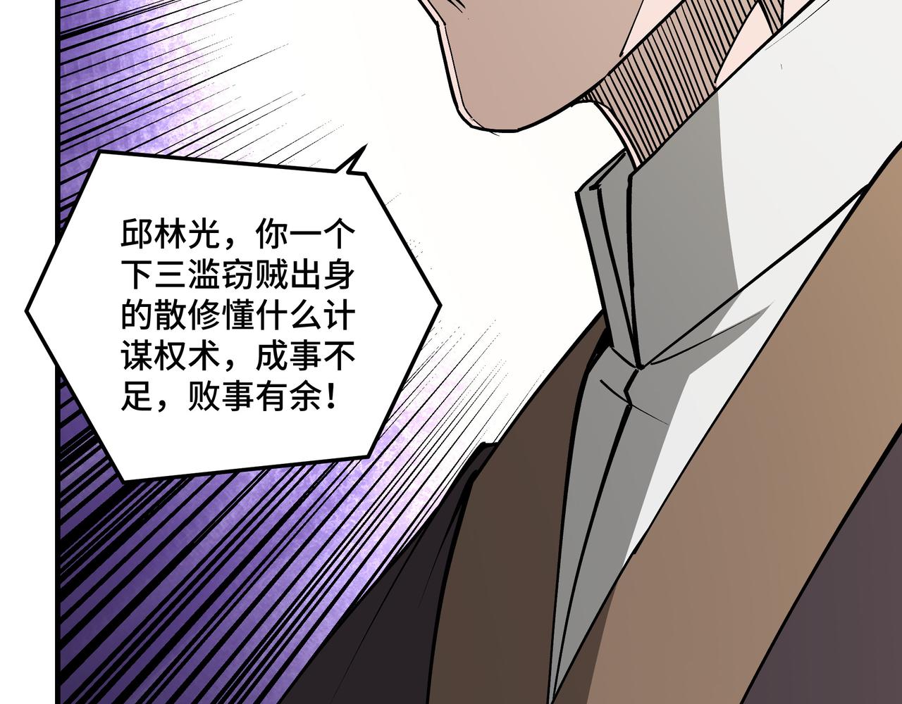 第244话拆了六扇门18