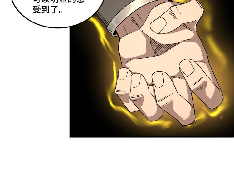 第107话 铁瑶花37