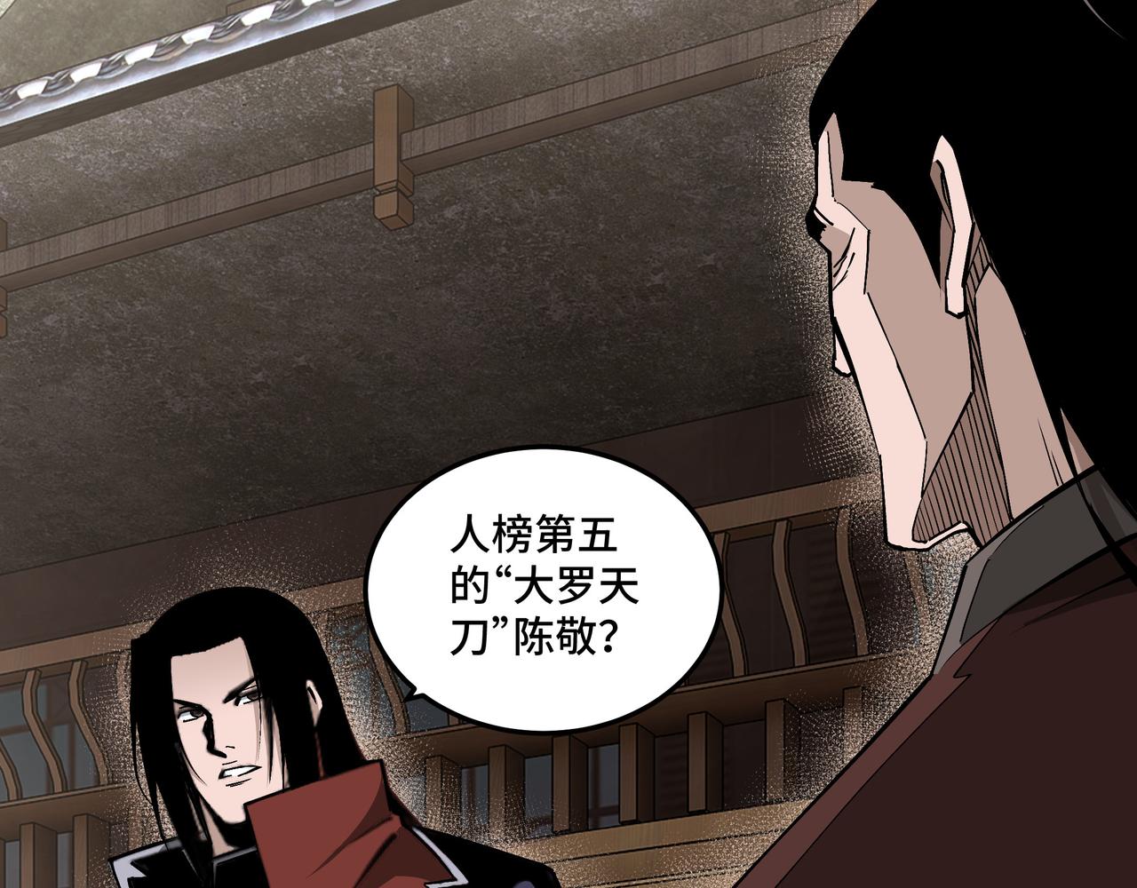 第211话 “七煞枪”闫东臣59
