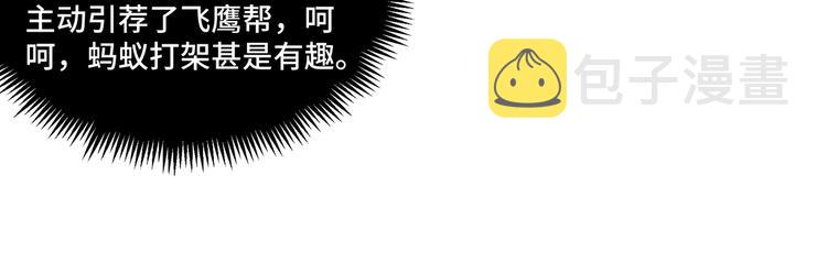 第40话 拜上山头54
