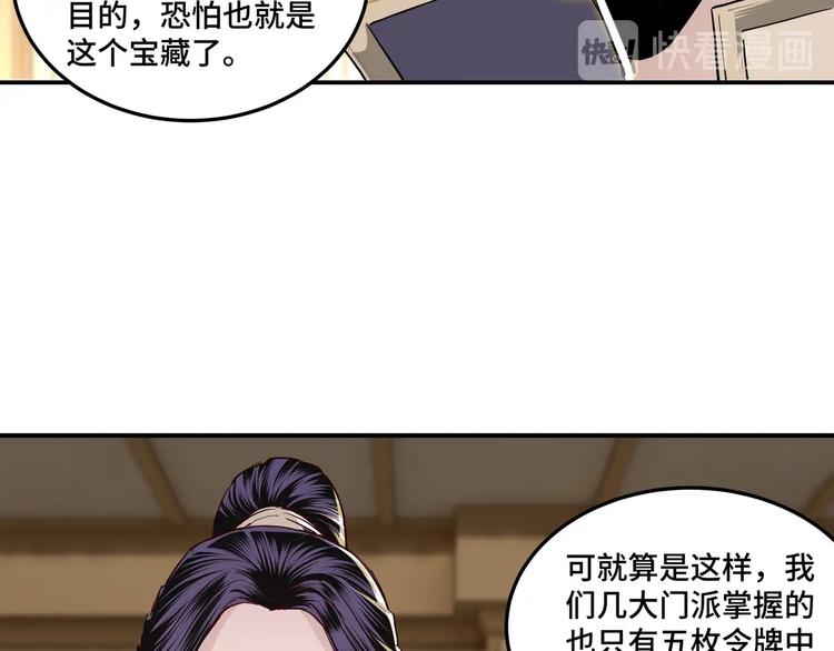 第40话 拜上山头9