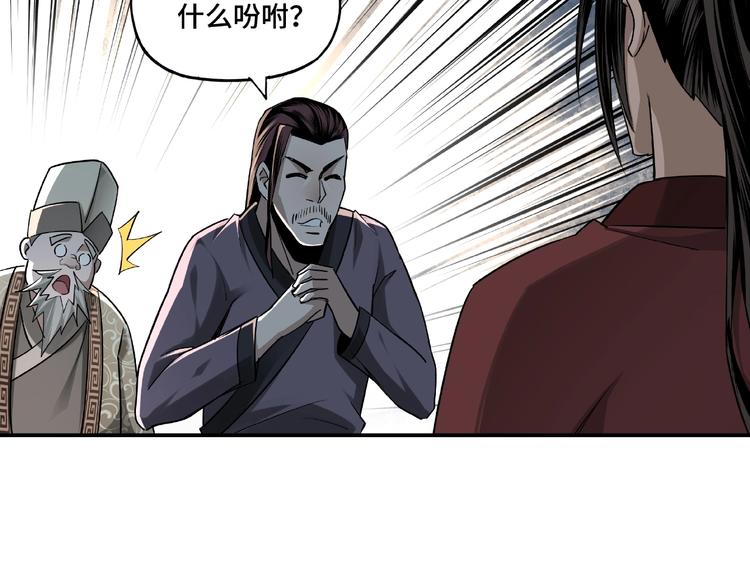 第4话 祖传玉镯61