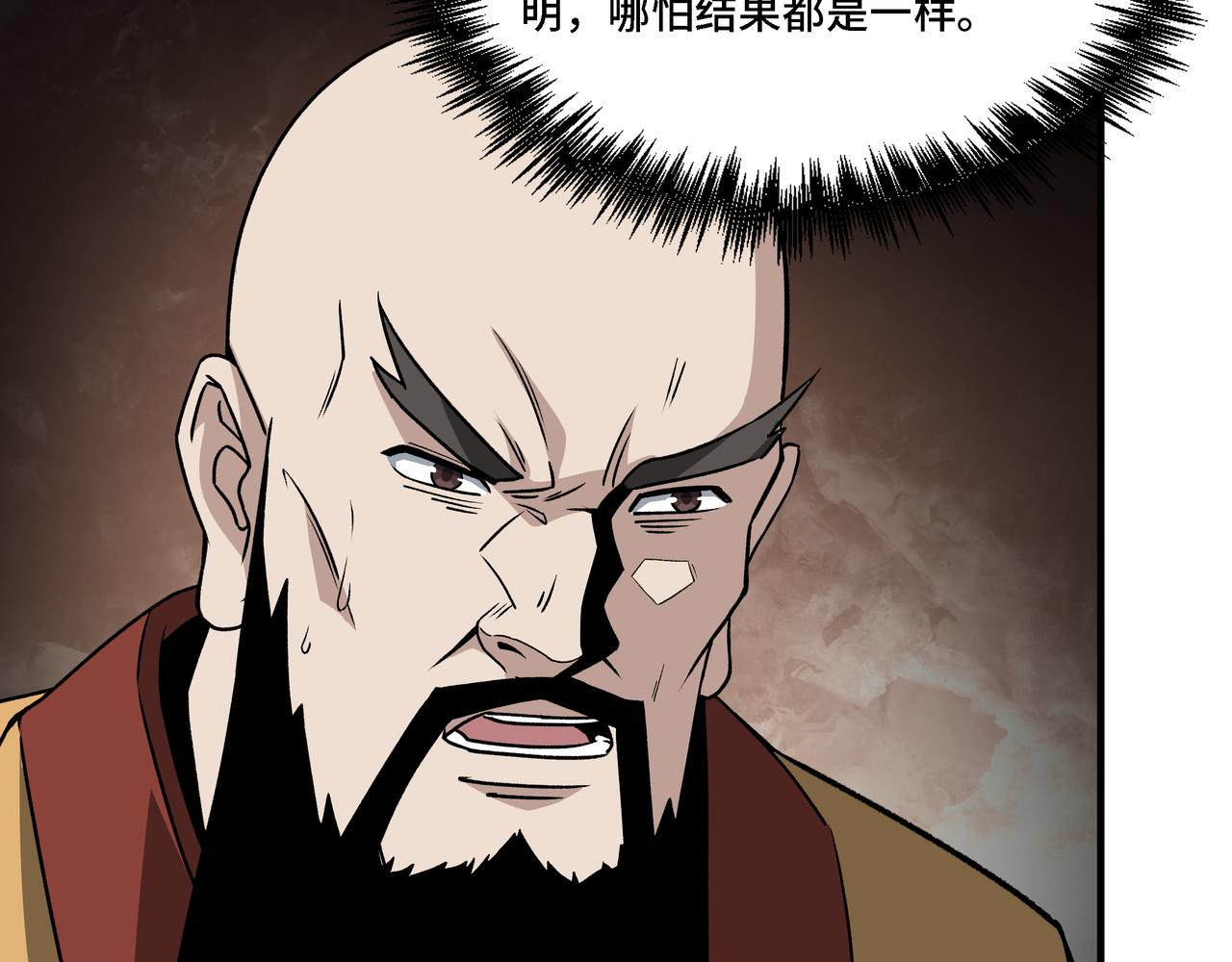 第279话四大神捕竞选14