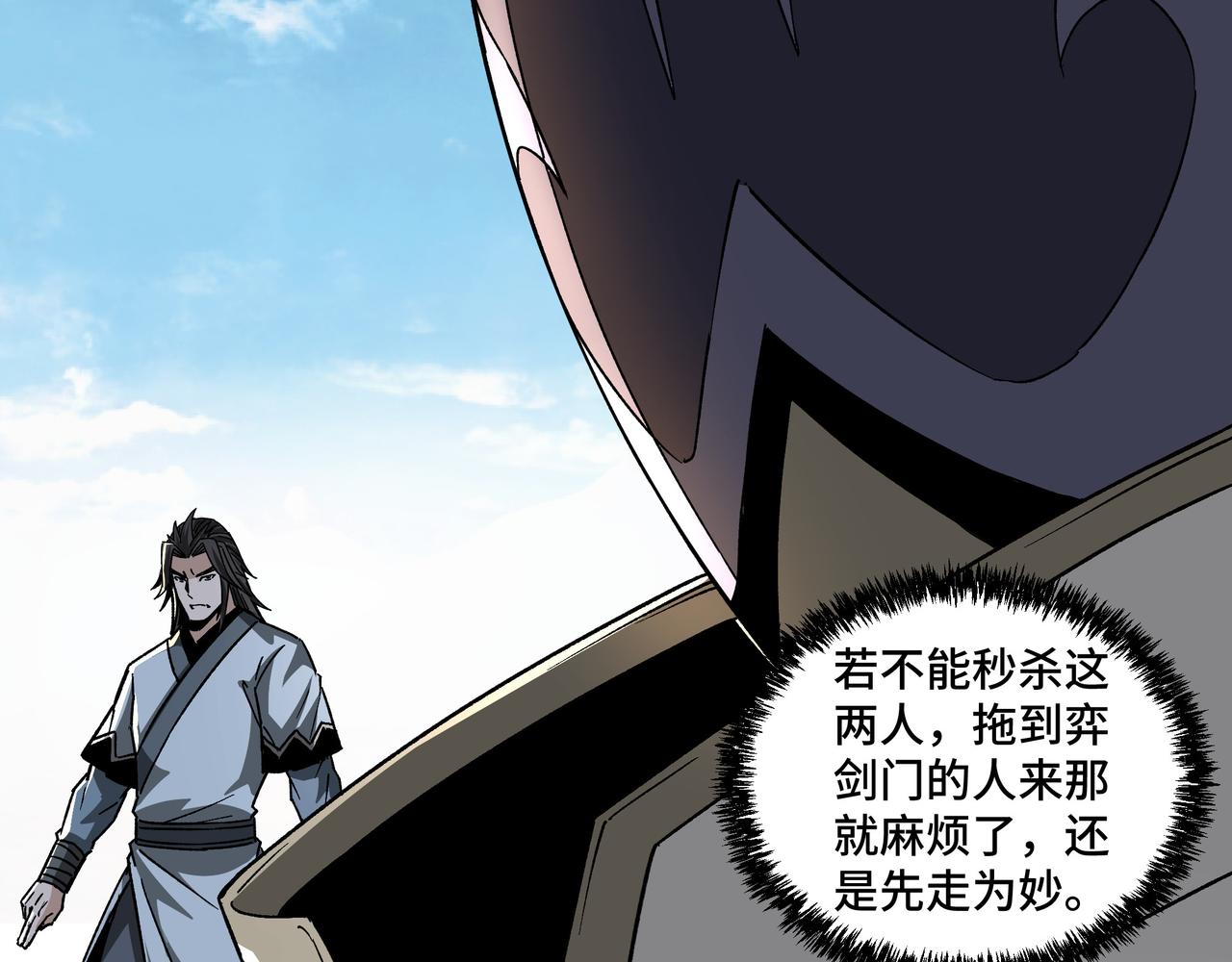 第200话 弈剑门8