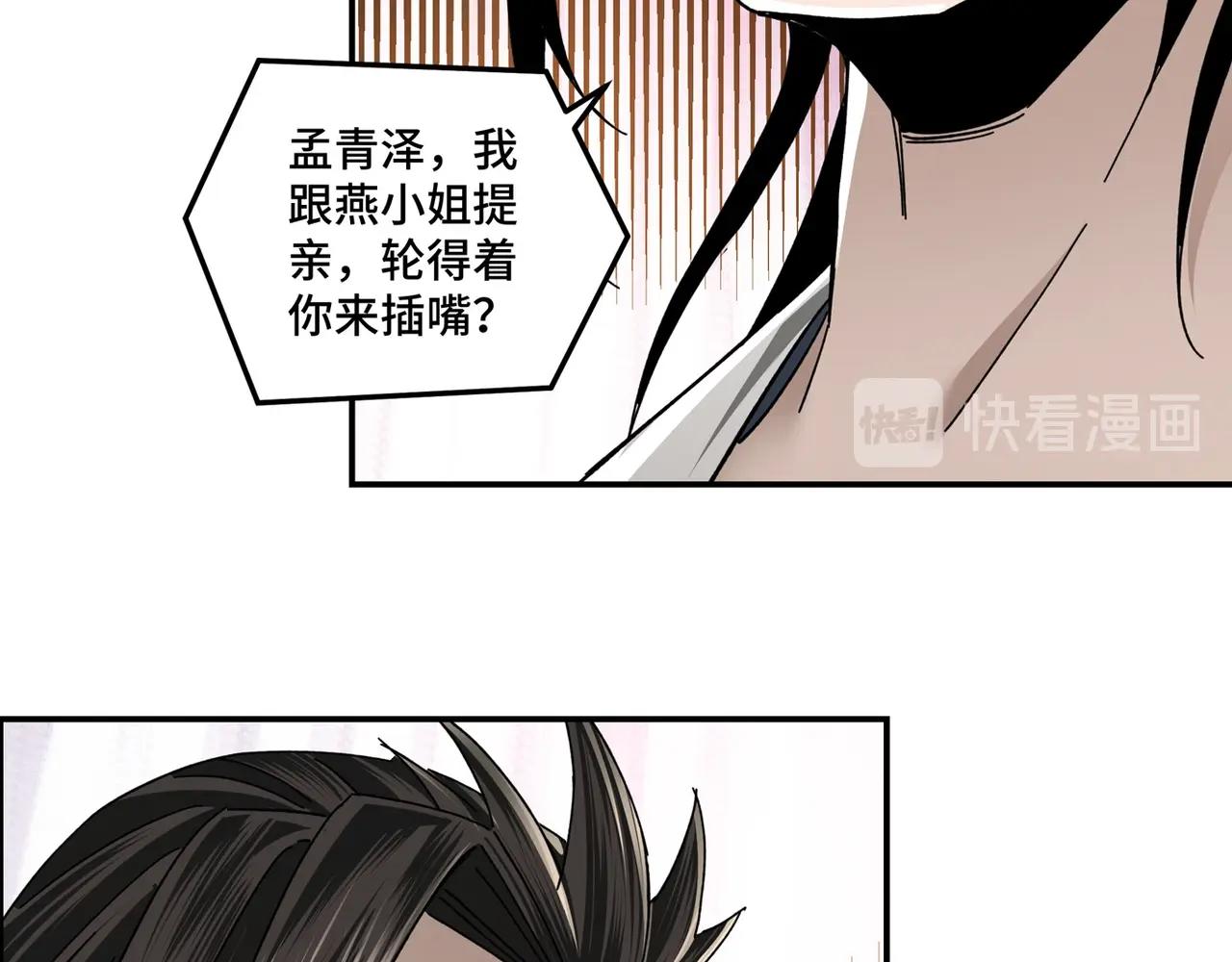 第76话 一剑出，万法灭！34