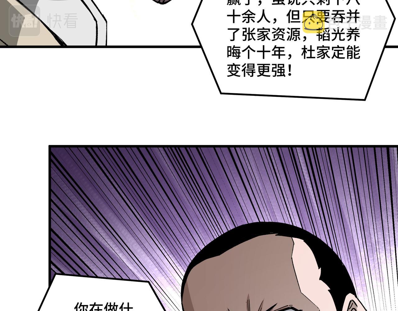 第190话 天兵残骸到手25