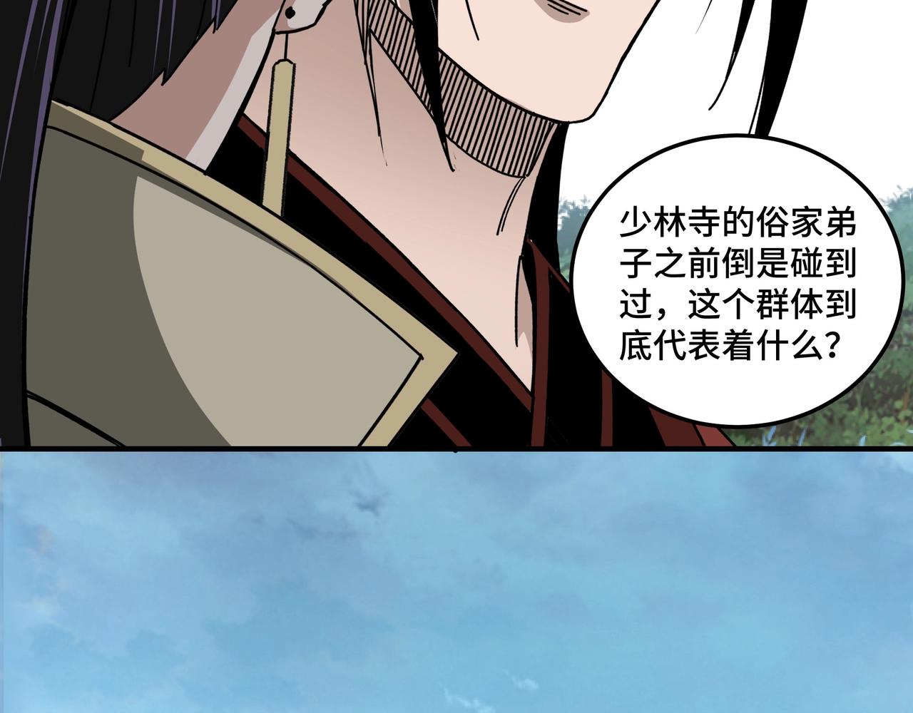 第89话 马蜂窝97