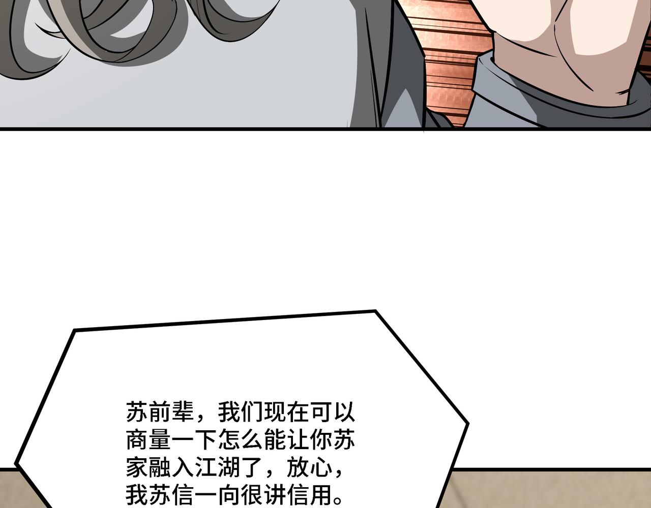 第282话 苏家的矛盾53