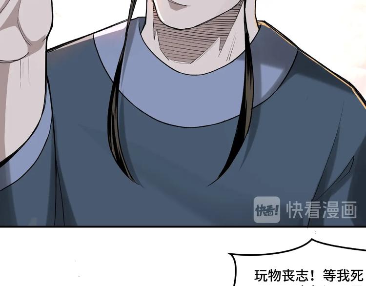 第17话 翻手为云覆手雨75