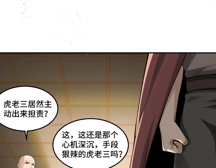 第17话 翻手为云覆手雨36