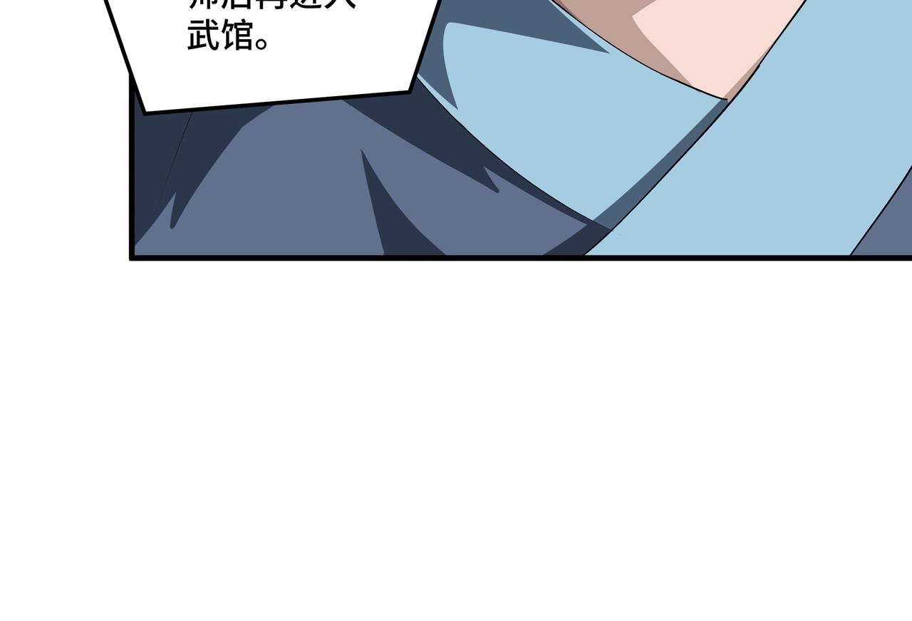 第176话 出动43