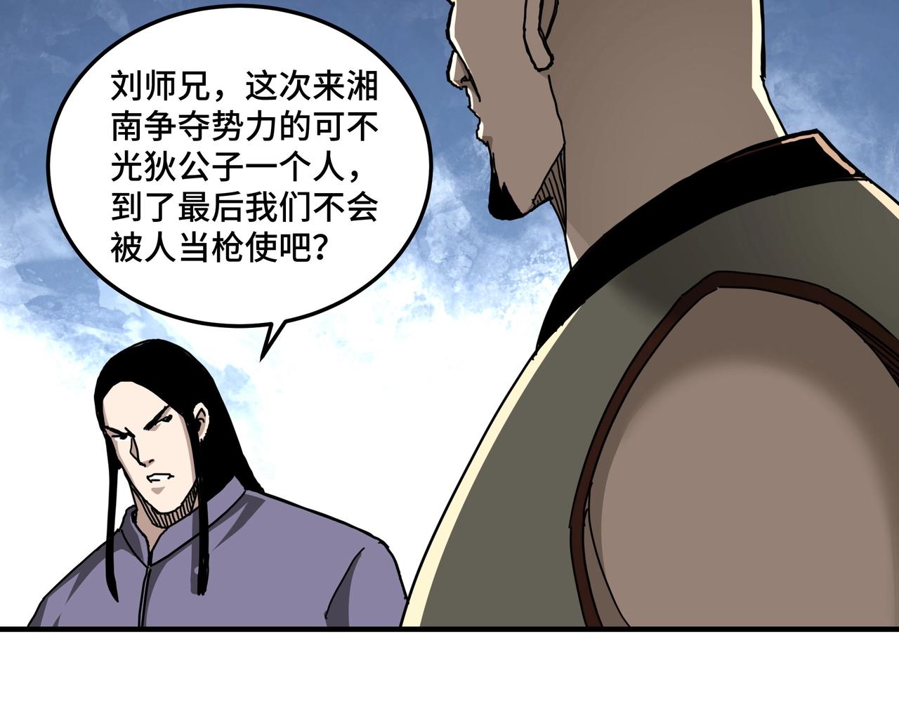 第81话 狄公子78