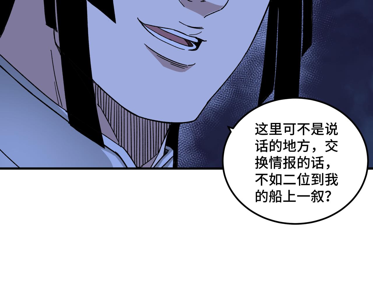 第117话 白莲教20