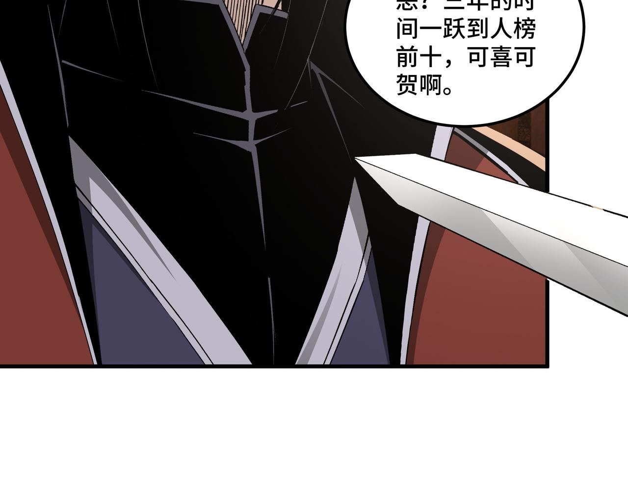 第195话 周家跟沈家74