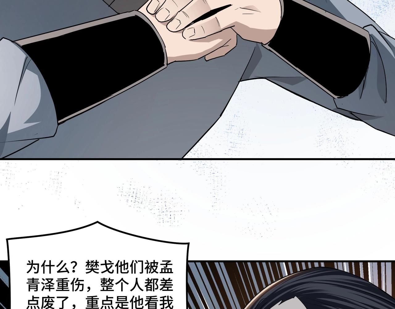 第61话 招兵买马！39
