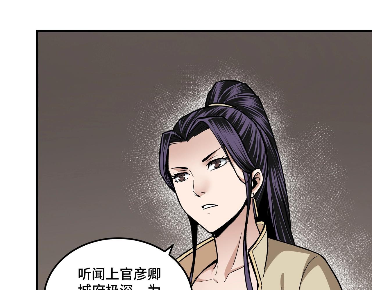 第84话 上官彦卿66