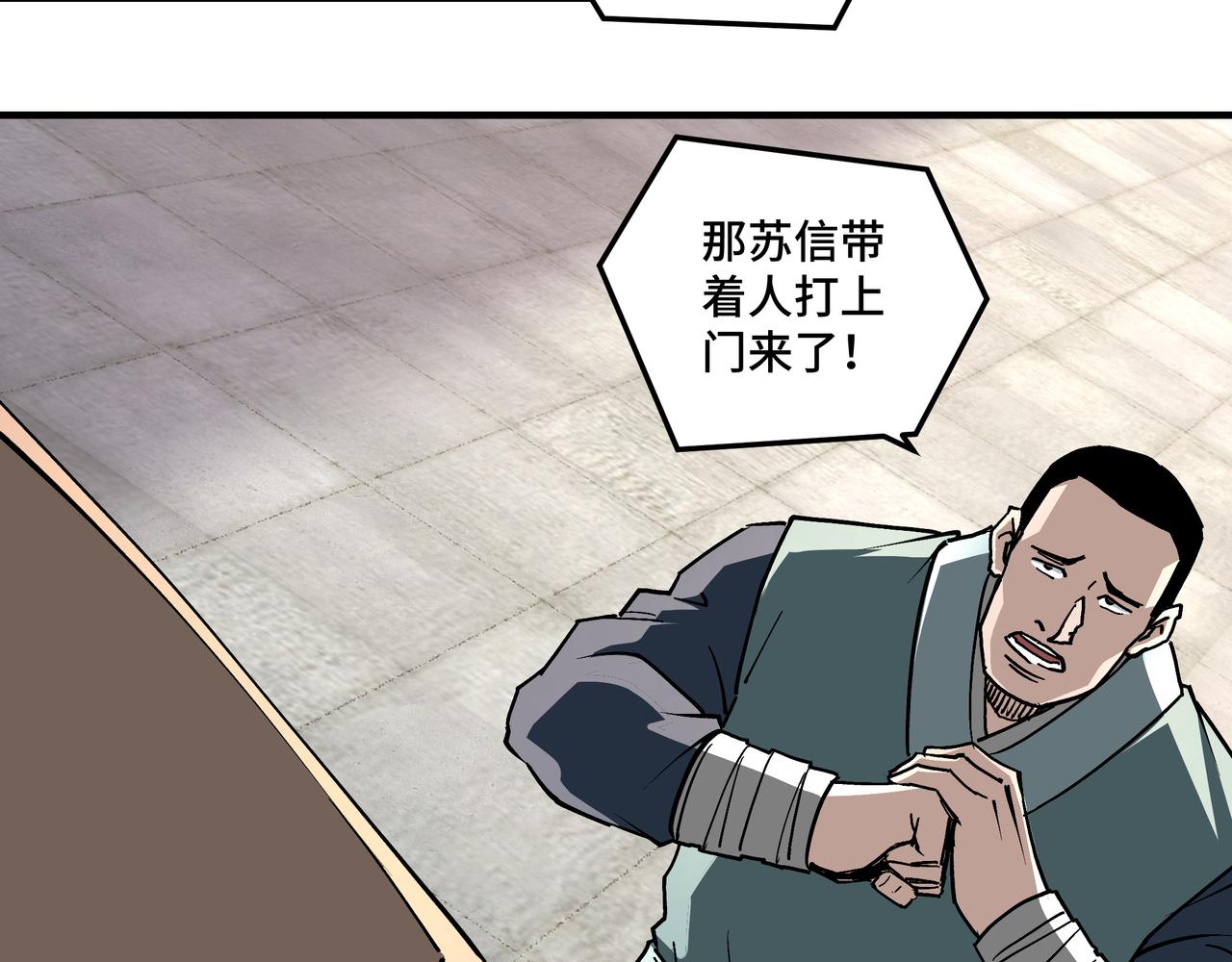 第218话 晋升元神33