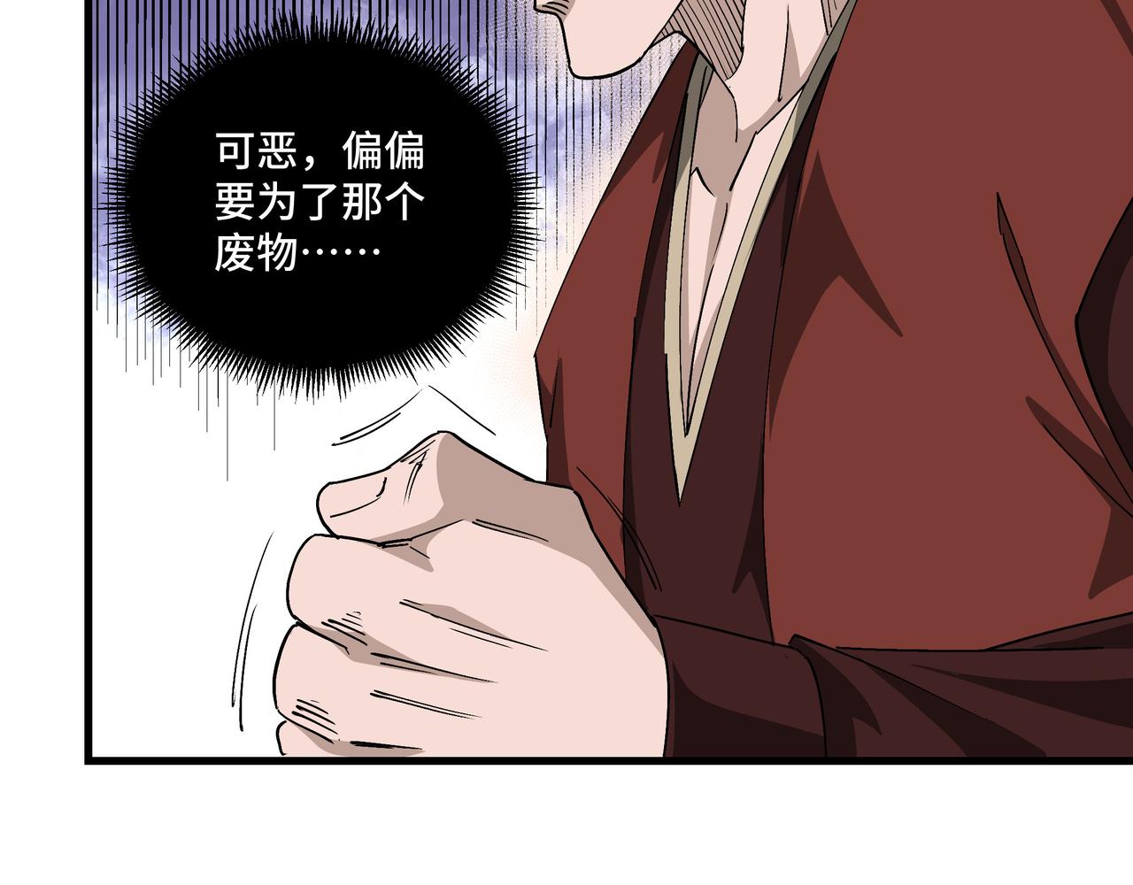 第164话 江湖菜鸟44