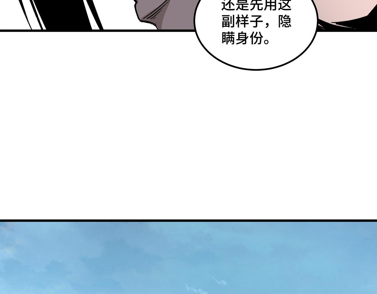第185话 诈70