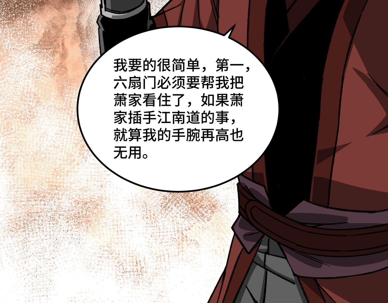 第128话 这位置,我接了47