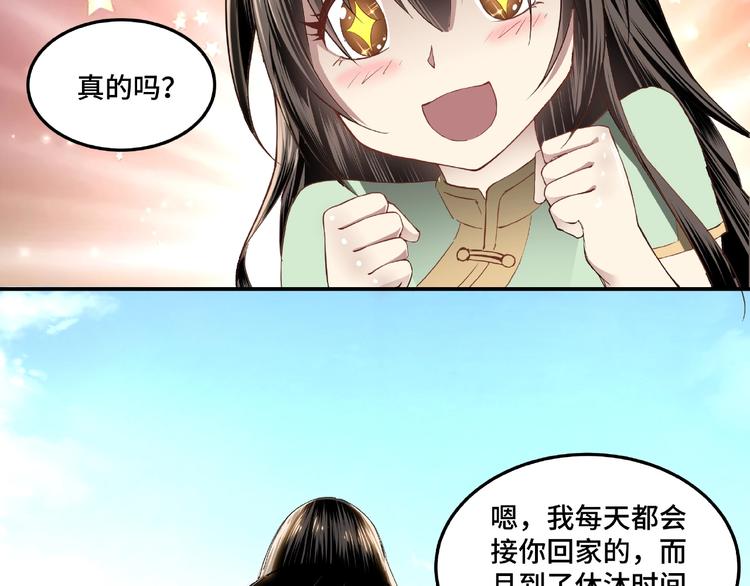 第23话 广结善缘94