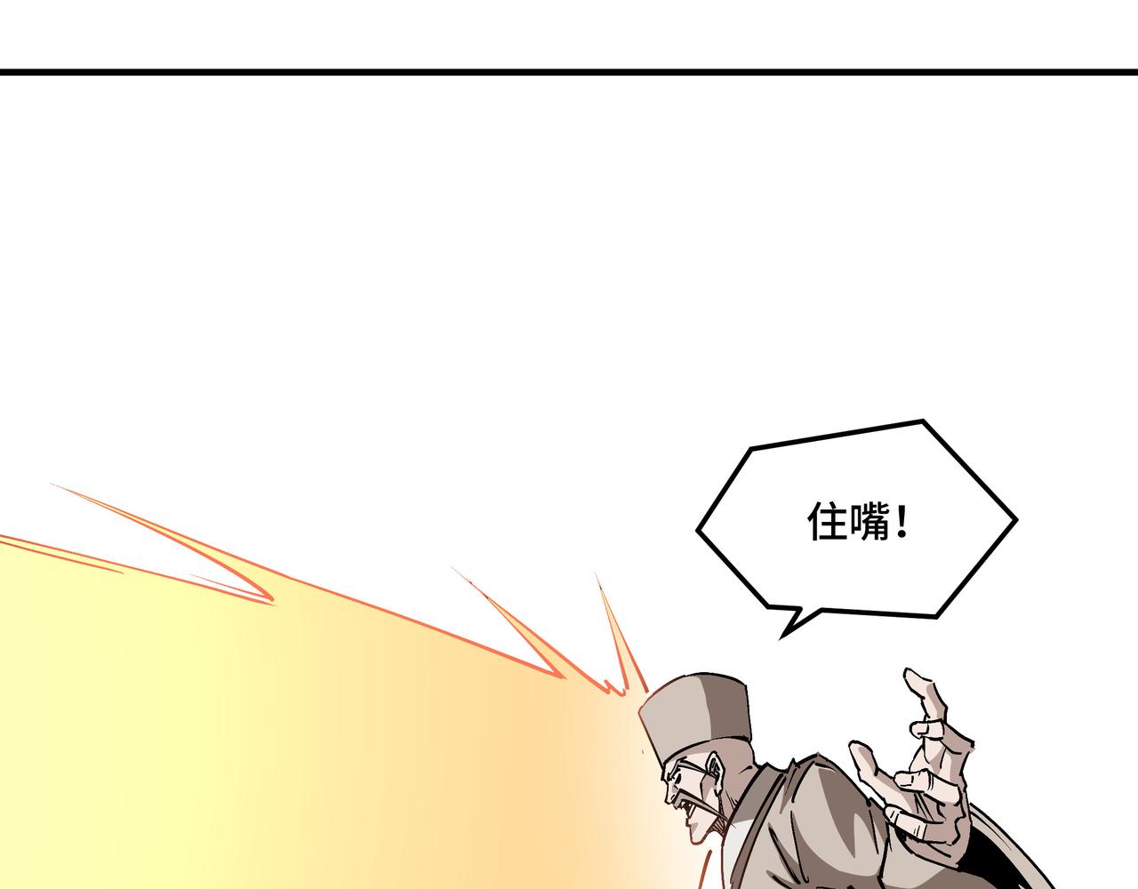 第255话损人不利己70